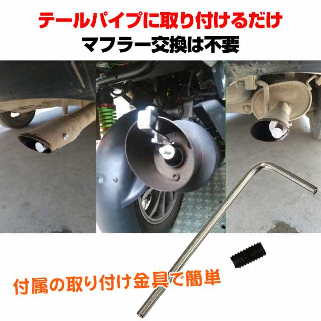 車 汎用 マフラー カスタム 外装 排気音 ホイッスル マフラー交換不要 テールパイプ サウンド ターボ 笛 カー用品 Ee270の通販はau Pay マーケット Kuranavi