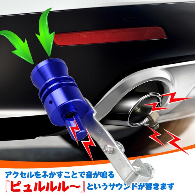 車 汎用 マフラー カスタム 外装 排気音 ホイッスル マフラー交換不要 テールパイプ サウンド ターボ 笛 カー用品 Ee270の通販はau Pay マーケット Kuranavi 車 汎用 マフラー カスタム 外装 排気音 ホイッスル マフラー交換不要 テールパイプ サウンド ターボ 笛 カー用品 Ee270の通販はau Pay マーケット Kuranavi
