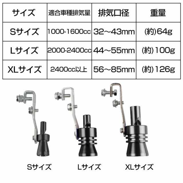 車 汎用 マフラー カスタム 外装 排気音 ホイッスル マフラー交換不要 テールパイプ サウンド ターボ 笛 カー用品 Ee270の通販はau Pay マーケット Kuranavi