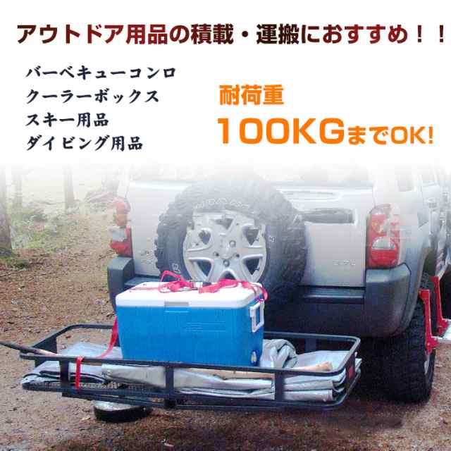 車 ヒッチ キャリア カーゴ 折りたたみ ヒッチメンバー 荷台 積載 キャンプ アウトドア カスタム 外装 パーツ カー用品 ee295の通販はau  PAY マーケット - KuraNavi | au PAY マーケット－通販サイト