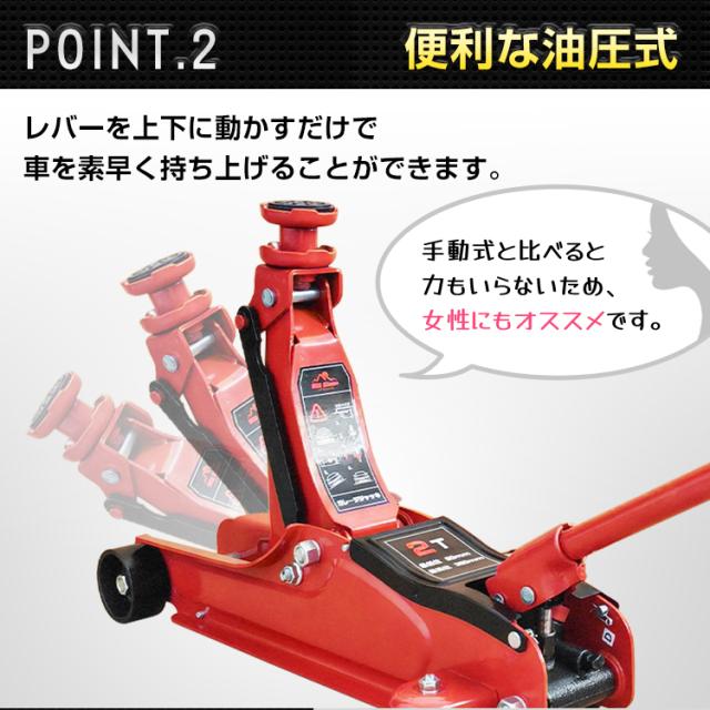 ガレージジャッキ 油圧式 フロアジャッキ 車 ジャッキアップ 2t 工具 