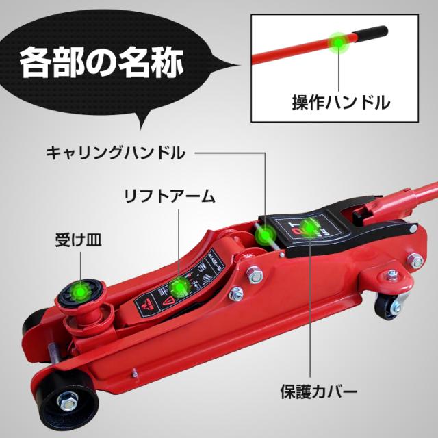 ガレージジャッキ 油圧式 フロアジャッキ 車 ジャッキアップ 2t