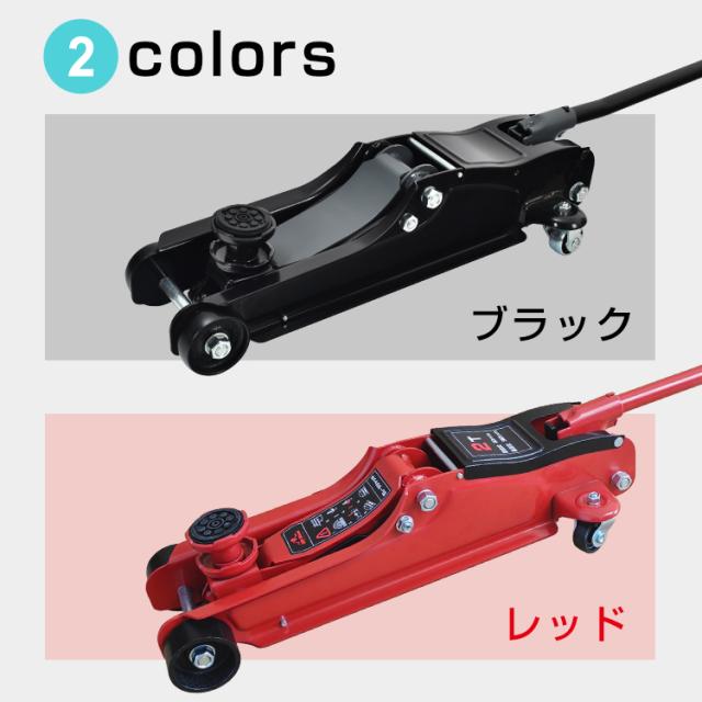 ガレージジャッキ 油圧式 フロアジャッキ 車 ジャッキアップ 2t