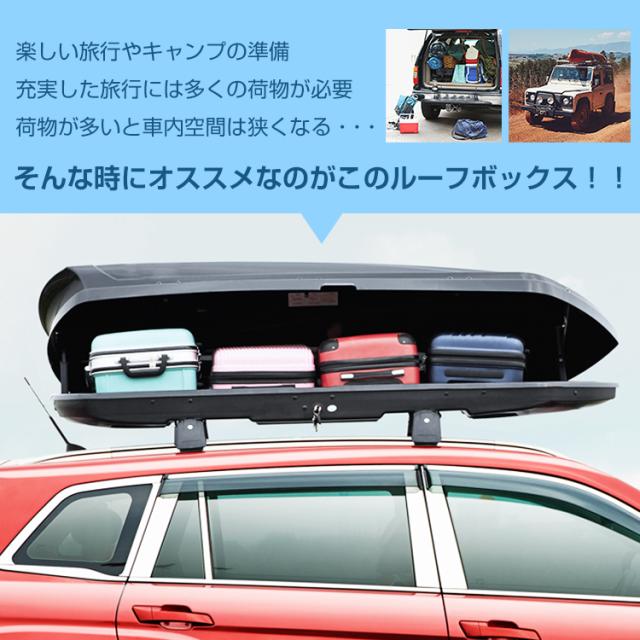 カリスマ ルーフボックス 黒 タイプB ※引取り限定