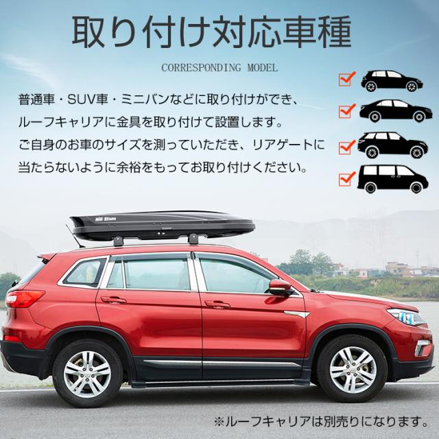 ルーフボックス 450L 車載 デュアルサイドオープン ロック付き 盗難 
