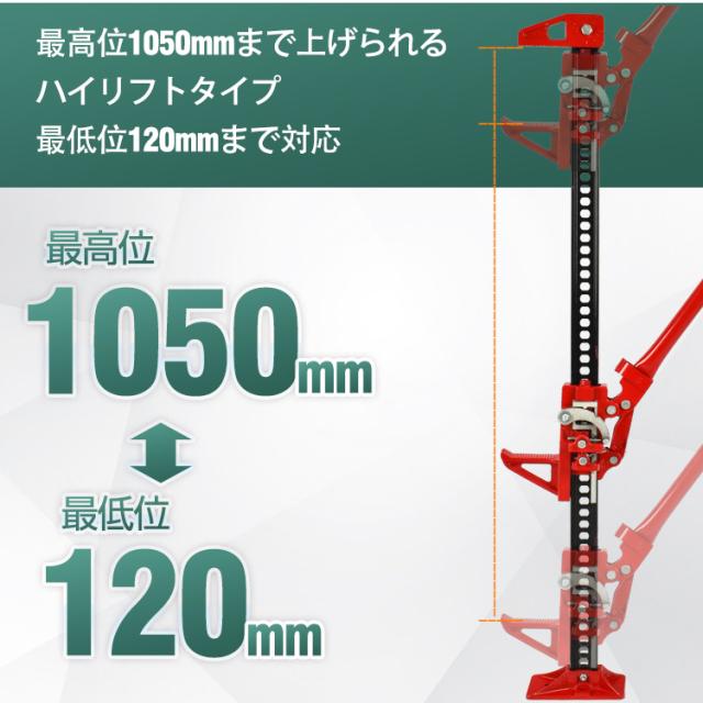 ファームジャッキ ジャッキ 車 ジャッキアップ 3t 工具 48インチ 