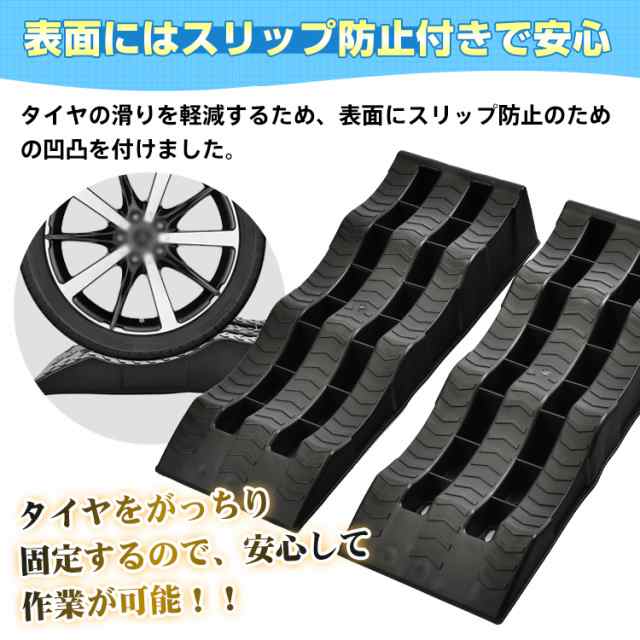 全品送料無料 カースロープ 耐荷重 4t ローダウン車 エアロ装着車 対応 タイヤスロープ 4トン 3段階 カー スロープ ジャッキアップ エンジン  オイル タイヤ 交換