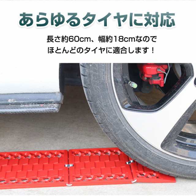 2個セットスタック 脱出 ヘルパー カー用品 砂路 雪道 雪対策 緊急脱出