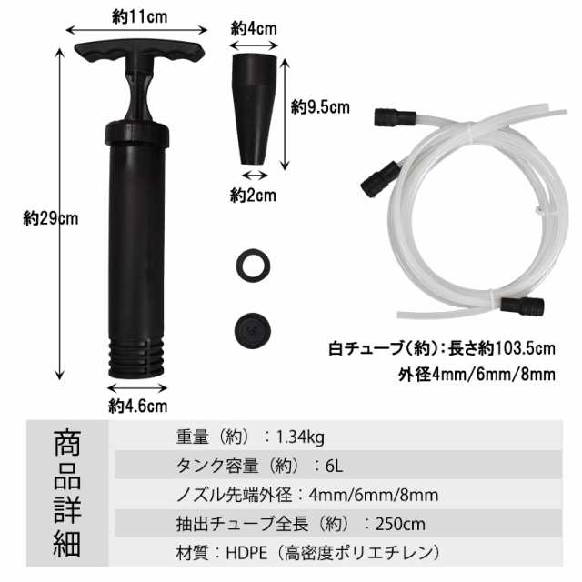 オイルチェンジャー 手動式 上抜き 6L オイル交換 軽量 車 バイク オートバイ トラック 農耕機 船外機 水槽 エンジン 気圧  ee336の通販はau PAY マーケット - KuraNavi | au PAY マーケット－通販サイト