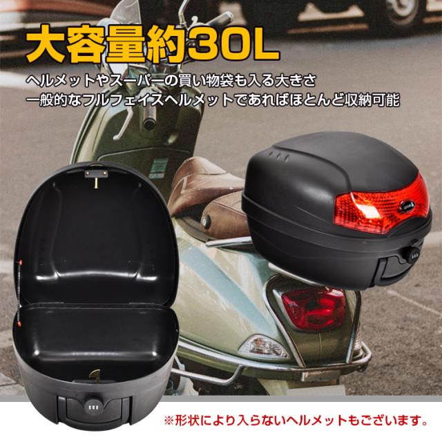 バイクリアボックス バイク リアボックス トップケース ダイヤルロック