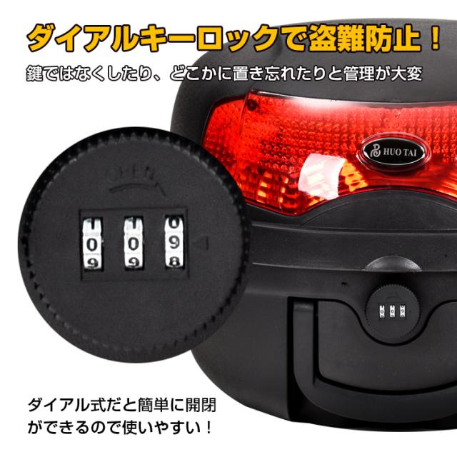 バイクリアボックス バイク リアボックス トップケース ダイヤルロック