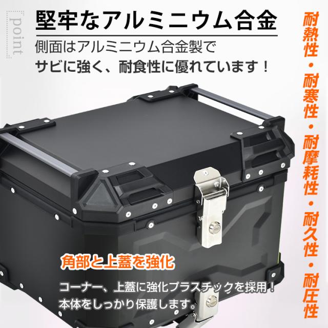 未使用中古美品 65Lバイクリアボックス アルミ制 ブラック 未使用中古美品 65Lバイクリアボックス アルミ制 ブラック - メルカリ
