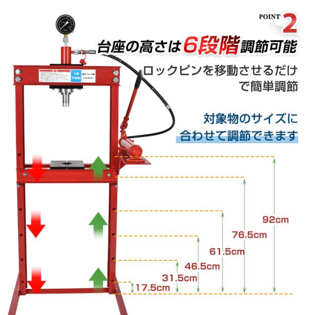 油圧プレス 12トン メーター付 門型 油圧プレス機 12t 赤 圧入 製造 作業 整備 脱着作業 プレス機 ベアリング圧入 鉄板 歪み修正 ee346_3