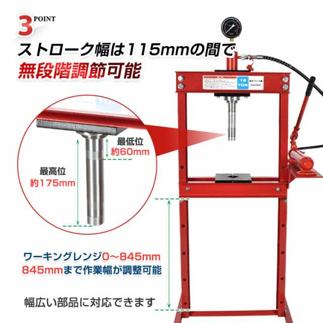 油圧プレス 12トン メーター付 門型 油圧プレス機 12t 赤 圧入 製造 作業 整備 脱着作業 プレス機 ベアリング圧入 鉄板 歪み修正  ee346の通販はau PAY マーケット - KuraNavi | au PAY マーケット－通販サイト