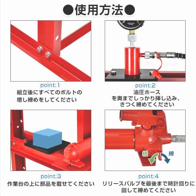 油圧プレス 12トン メーター付 門型 油圧プレス機 12t 赤 圧入 製造 