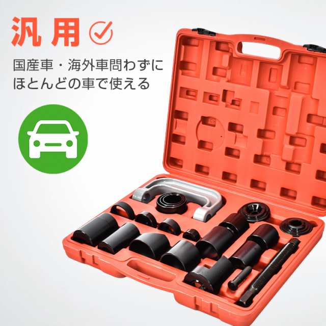 ボールジョイント プーラー セパレーター リムーバー キット 18pc 脱着 工具 アメ車 ケース付 大型車種対応 自動車 車用品 メンテナンス 整備 修理 ee347の通販は
