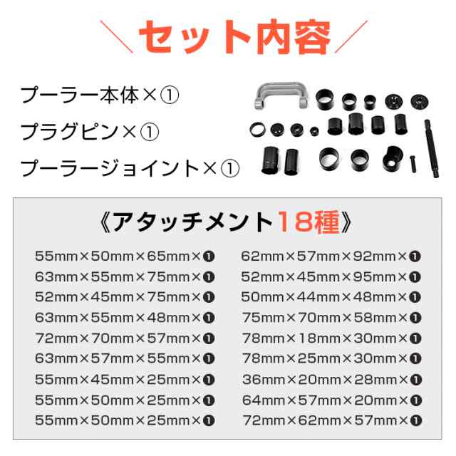 ボールジョイント プーラー セパレーター リムーバー キット 18pc 脱着 工具 アメ車 ケース付 大型車種対応 自動車 車用品 メンテナンス 整備 修理 ee347の通販は