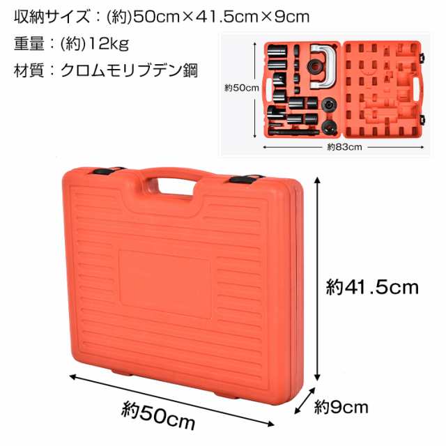 ボールジョイント プーラー セパレーター リムーバー キット 18pc 脱着 工具 アメ車 ケース付 大型車種対応 自動車 車用品 メンテナンス 整備 修理 ee347の通販は