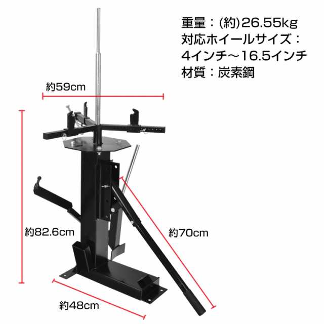 タイヤ 交換 タイヤチェンジャー ビードブレーカー 手動式 4〜16.5インチ対応 ビード落とし ホイール 脱着 組み付け バイク 車 DIY  ee348の通販はau PAY マーケット - KuraNavi | au PAY マーケット－通販サイト