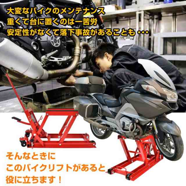 バイクリフト 油圧式 バイクジャッキ バイクスタンド 足踏みペダル式 耐荷重680kg バイクリフトテーブル バイクリフトジャッキ  ee349の通販はau PAY マーケット - KuraNavi | au PAY マーケット－通販サイト