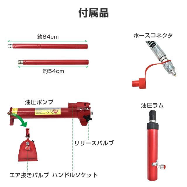 ロングラムジャッキ　油圧ジャッキ 10t ポートパワーセット 油圧式ポート ポートパワー ジャッキ ジャッキアップ 車 フレーム ボディ 修理ee351_6
