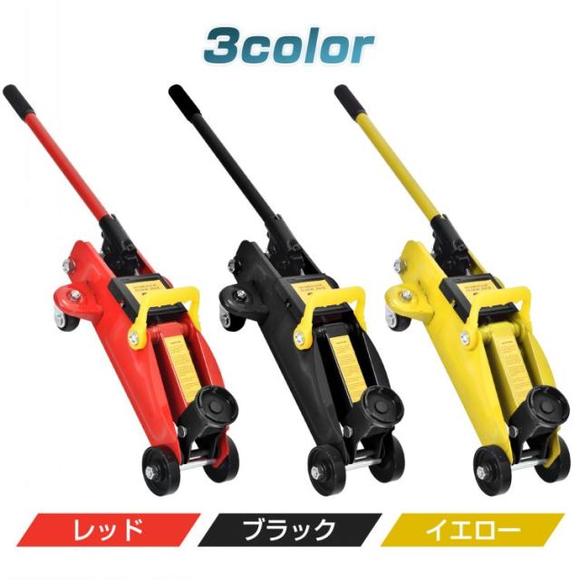 ガレージジャッキ フロアジャッキ 油圧式 2t 2トン 車 ジャッキアップ