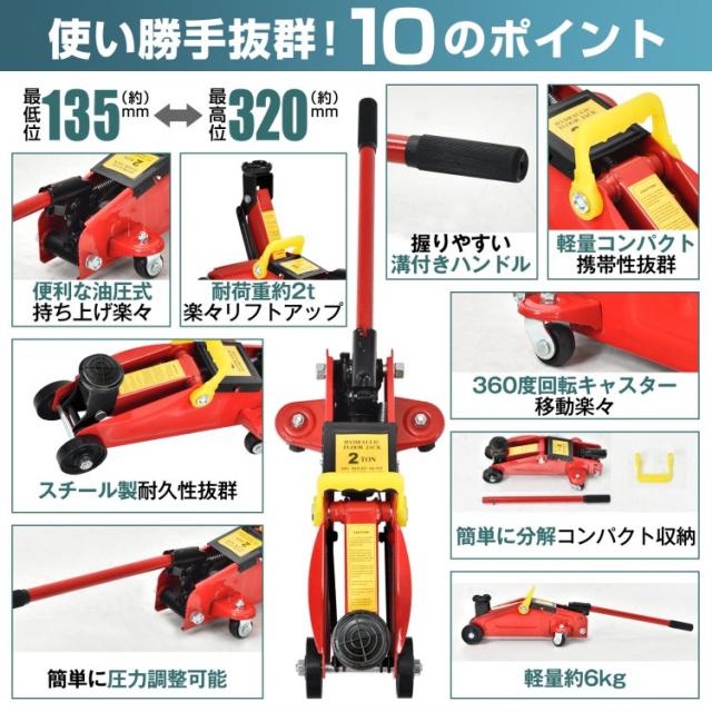 油圧ジャッキ 2t  タイヤ交換 大橋産業の油圧ジャッキ2t (ローダウン車対応）が軽自動車