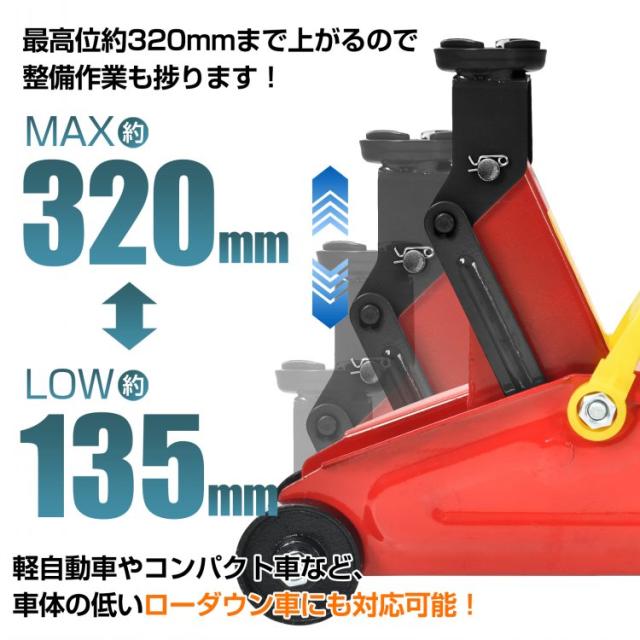 ガレージジャッキ フロアジャッキ 油圧式 2t 2トン 車 ジャッキアップ 