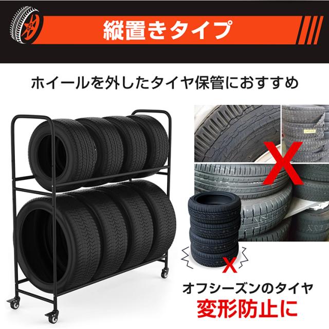 タイヤラック カバー 最大8本 タイヤ収納 スタッドレス タイヤ保管