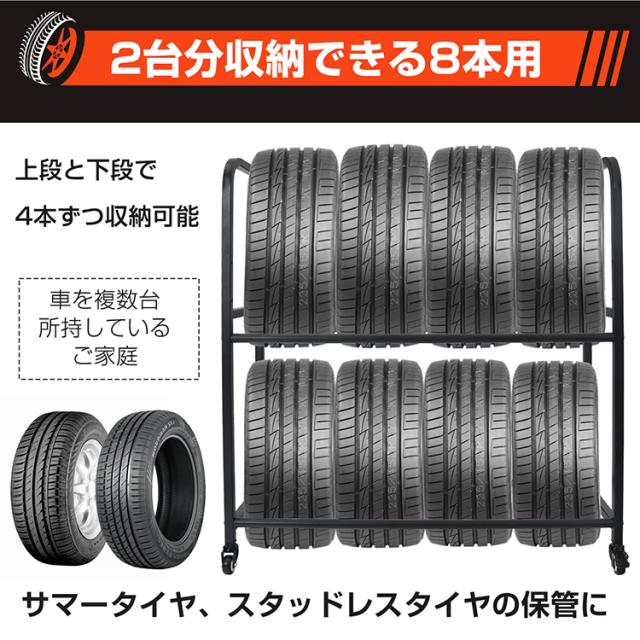 タイヤラック カバー 最大8本 タイヤ収納 スタッドレス タイヤ保管