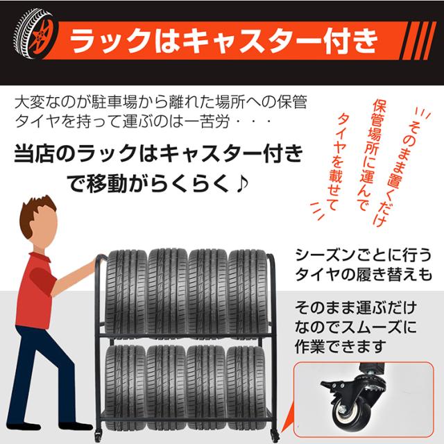タイヤラック カバー 最大8本 タイヤ収納 スタッドレス タイヤ保管