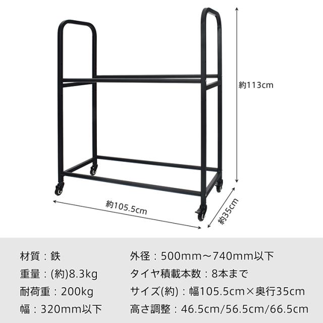 タイヤラック カバー 最大8本 タイヤ収納 スタッドレス タイヤ保管