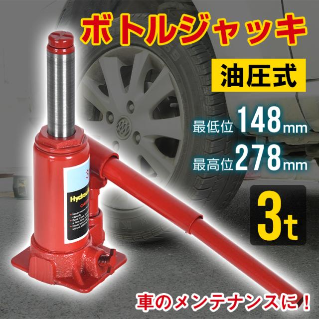 【決まりました】油圧ジャッキ　3t ee359-3t-1.jpg