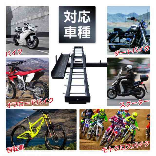 バイクキャリア ヒッチメンバー 汎用 ヒッチキャリア 2インチ バイク 運搬用 ヒッチ デリバリー 運搬 運ぶ モトクロス