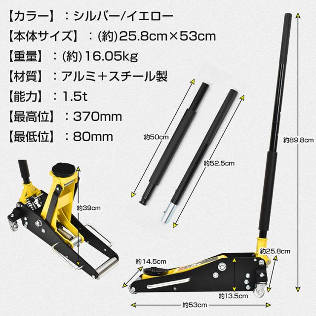 数量限定セール】ジャッキ 油圧ジャッキ ガレージジャッキ フロア 