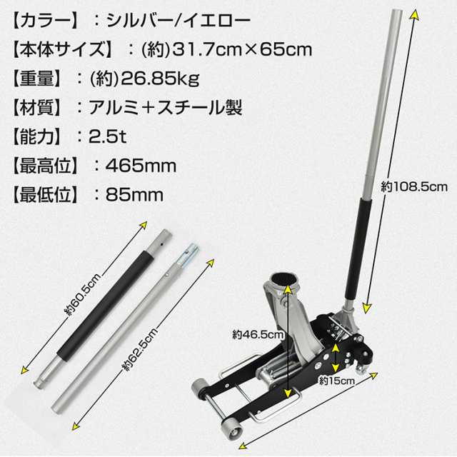 ジャッキ ガレージジャッキ 2.5t 低床 フロアジャッキ 低床車対応 デュアルポンプ式 ローダウン アルミ スチール ee374