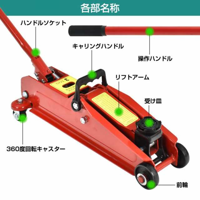 ガレージジャッキ フロアジャッキ 油圧式 3t 3トン 車 ジャッキアップ タイヤ交換 油圧ジャッキ スチール 上げる オイル 修理 整備 点検  ee376の通販はau PAY マーケット - KuraNavi | au PAY マーケット－通販サイト