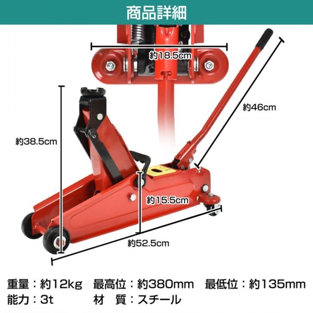 1#中古ジャッキ ガレージジャッキ フロアジャッキ 3トン 自動車 タイヤ