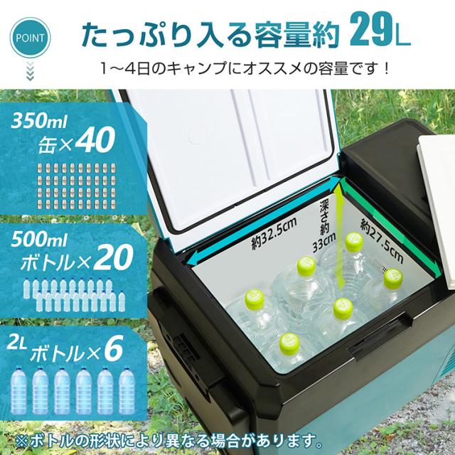 車載 冷蔵庫 冷凍庫 車用 大容量 29L -22℃〜20℃ 急速冷凍 急速冷却 家庭用 AC DC 12V 24V 保冷 2室 ポータブル クーラーボックス キャンプ アウトドア ee383