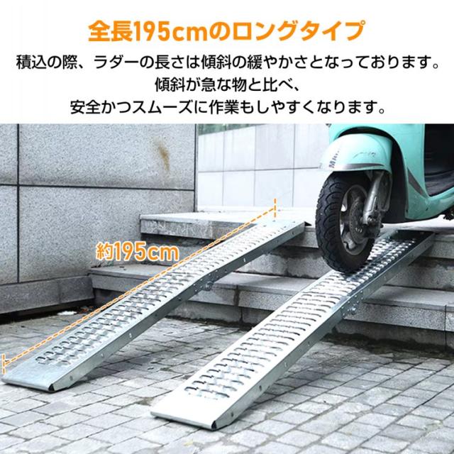 ラダーレール バイク 折り畳み スロープ トランポ 195cm 最大耐荷重 