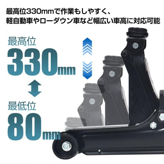 ガレージジャッキ 低床 フロアジャッキ 2t 2.25tトン ジャッキ 