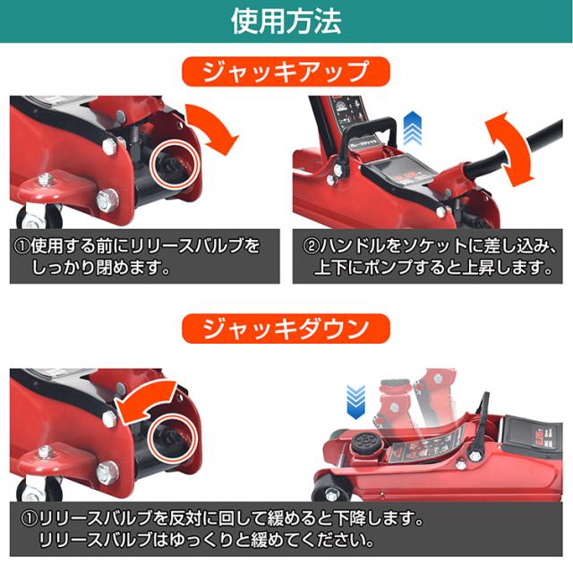 ガレージジャッキ 低床 フロアジャッキ 2t 2.25tトン ジャッキ 