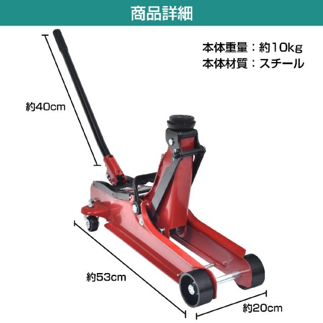 送料無料 ガレージジャッキ 低床 フロアジャッキ 2t 2.25tトン 