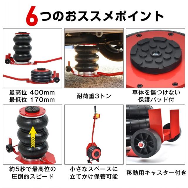 エアージャッキ 3トン エアーバルーンジャッキ バルーンジャッキ 車 