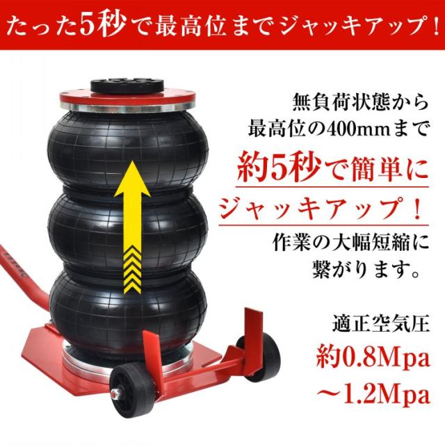 エアージャッキ 3トン エアーバルーンジャッキ バルーンジャッキ 車 