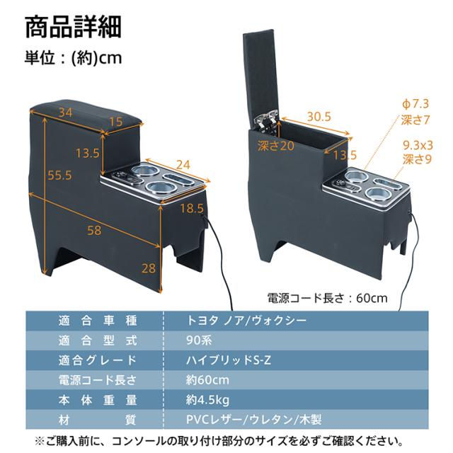 N-BOX　コンソールボックス 90系 ノア ヴォクシー 専用設計 LED アームレスト センターコンソール 車 肘置き 肘掛け クッション パーツ 内装 収納 ボックス PVCレザー ハイブリッド S-Z シガーソケット トヨタ TOYOTA 高級 ee403_10