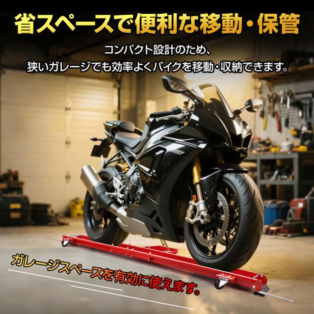 バイクドーリー バイク移動ツール バイク移動 バイク ドーリー キャスター 車庫 ガレージ スチール 錆防止 頑丈 丈夫 耐荷重約500kg 大型 中型 スクーター 整備 洗車 カスタム 工具 バイク用品 ee405_3
