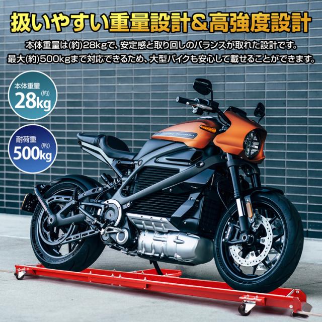 バイクドーリー バイク移動ツール バイク移動 バイク ドーリー キャスター 車庫 ガレージ スチール 錆防止 頑丈 丈夫 耐荷重約500kg 大型 中型 スクーター 整備 洗車 カスタム 工具 バイク用品 ee405_6