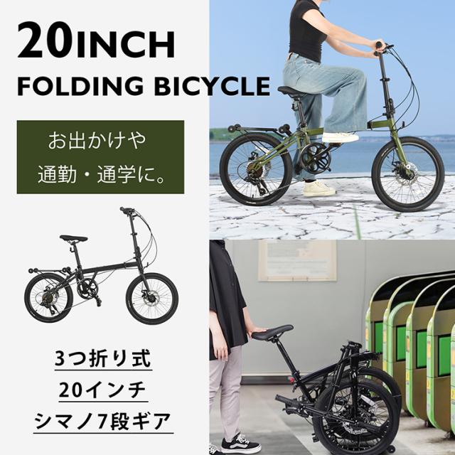 定価45，980円】シマノ7段ギア 3つ折り自転車 20インチ Amazon