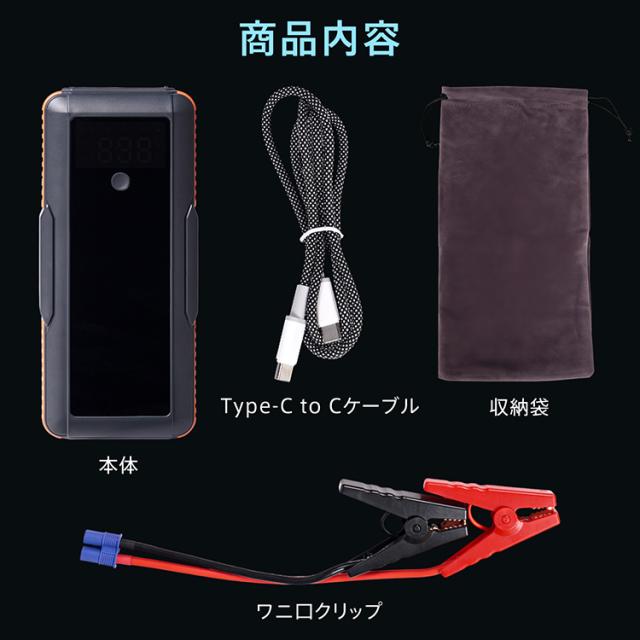 ジャンプスターター バッテリー上がり スーパーコンデンサ搭載 カー用品 車 USB充電式 ドライブ 12V車専用 バイク 急速充電 リチウムイオンバッテリー不使用 ブザー 事前充電不要 大型スクリーン ワニ口クリップ 誤挿入防止 収納袋 安全設計 ee440_10